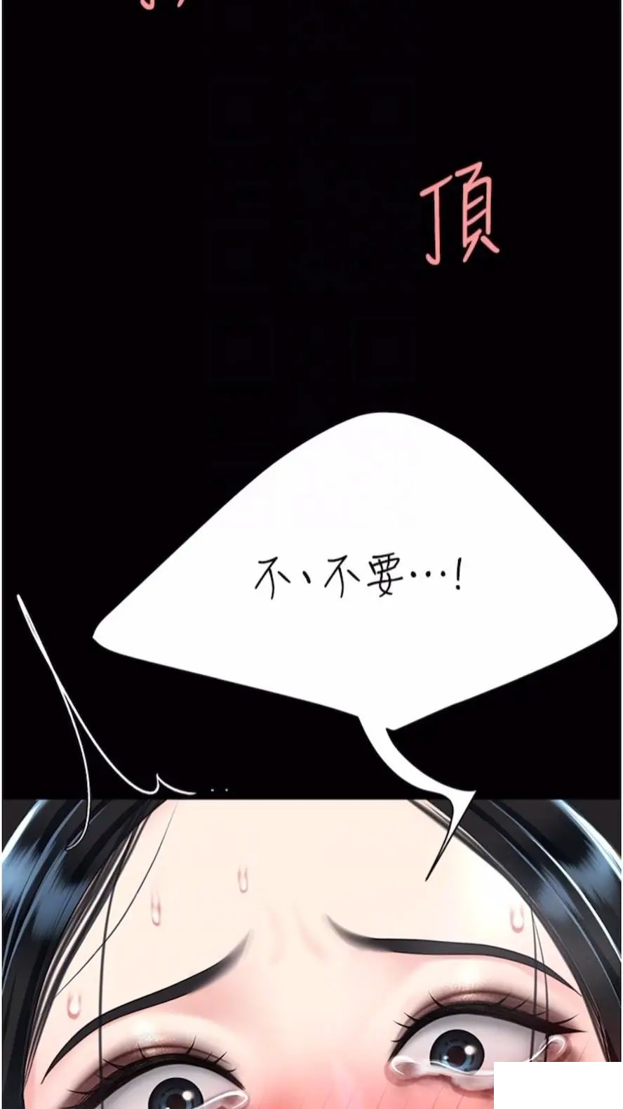 [Manhwa] Revenge mother and daughter bowl Plot, mature woman wife#[99P]-38