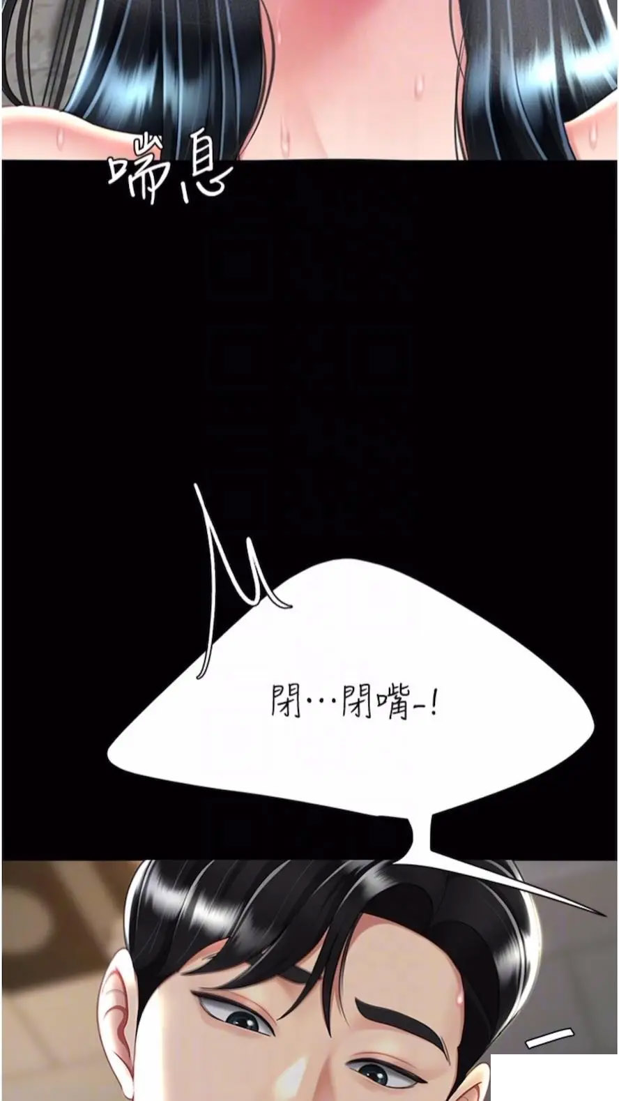 [Manhwa] Revenge mother and daughter bowl Plot, mature woman wife#[99P]-50