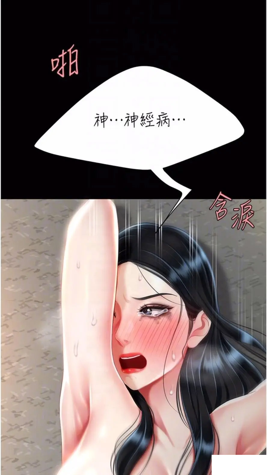 [Manhwa] Revenge mother and daughter bowl Plot, mature woman wife#[99P]-59