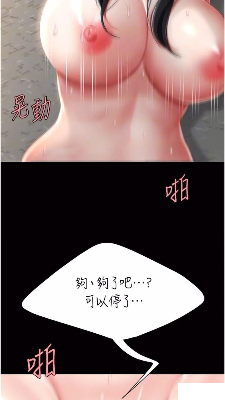 [Manhwa] Revenge mother and daughter bowl Plot, mature woman wife#[99P]-60