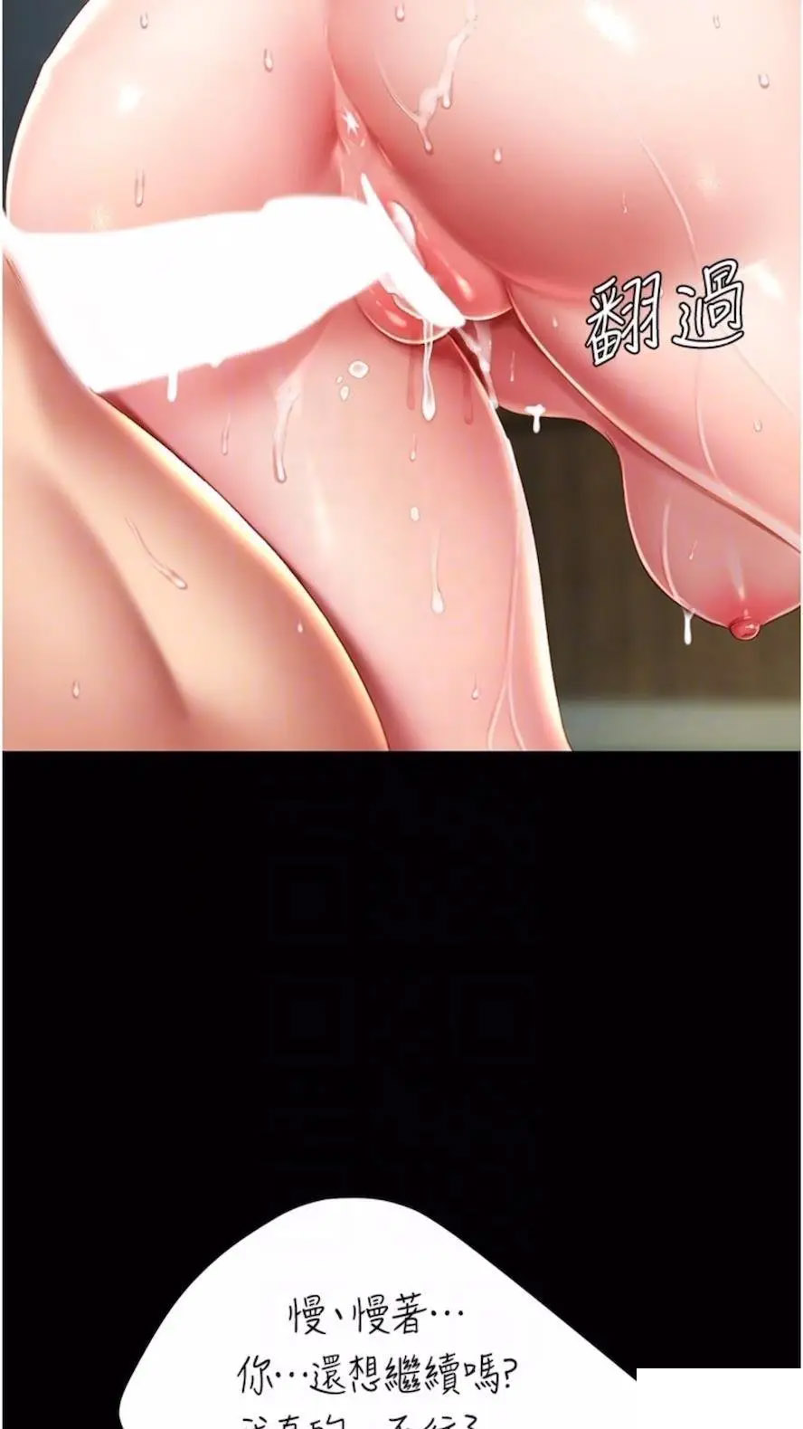 [Manhwa] Revenge mother and daughter bowl Plot, mature woman wife#[99P]-66