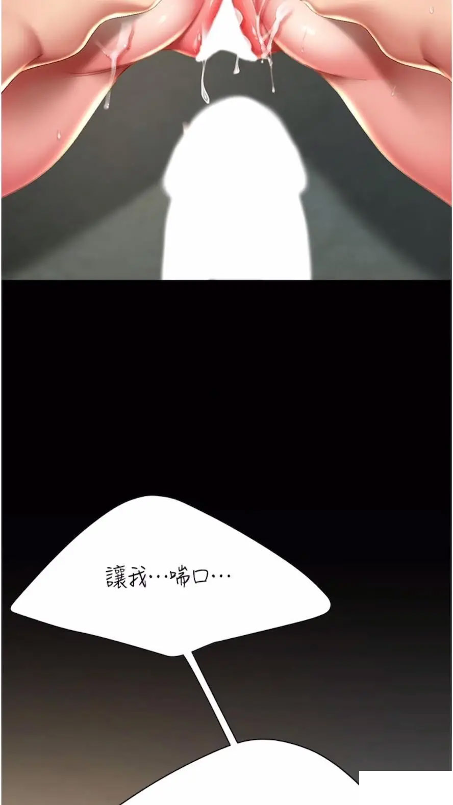 [Manhwa] Revenge mother and daughter bowl Plot, mature woman wife#[99P]-69