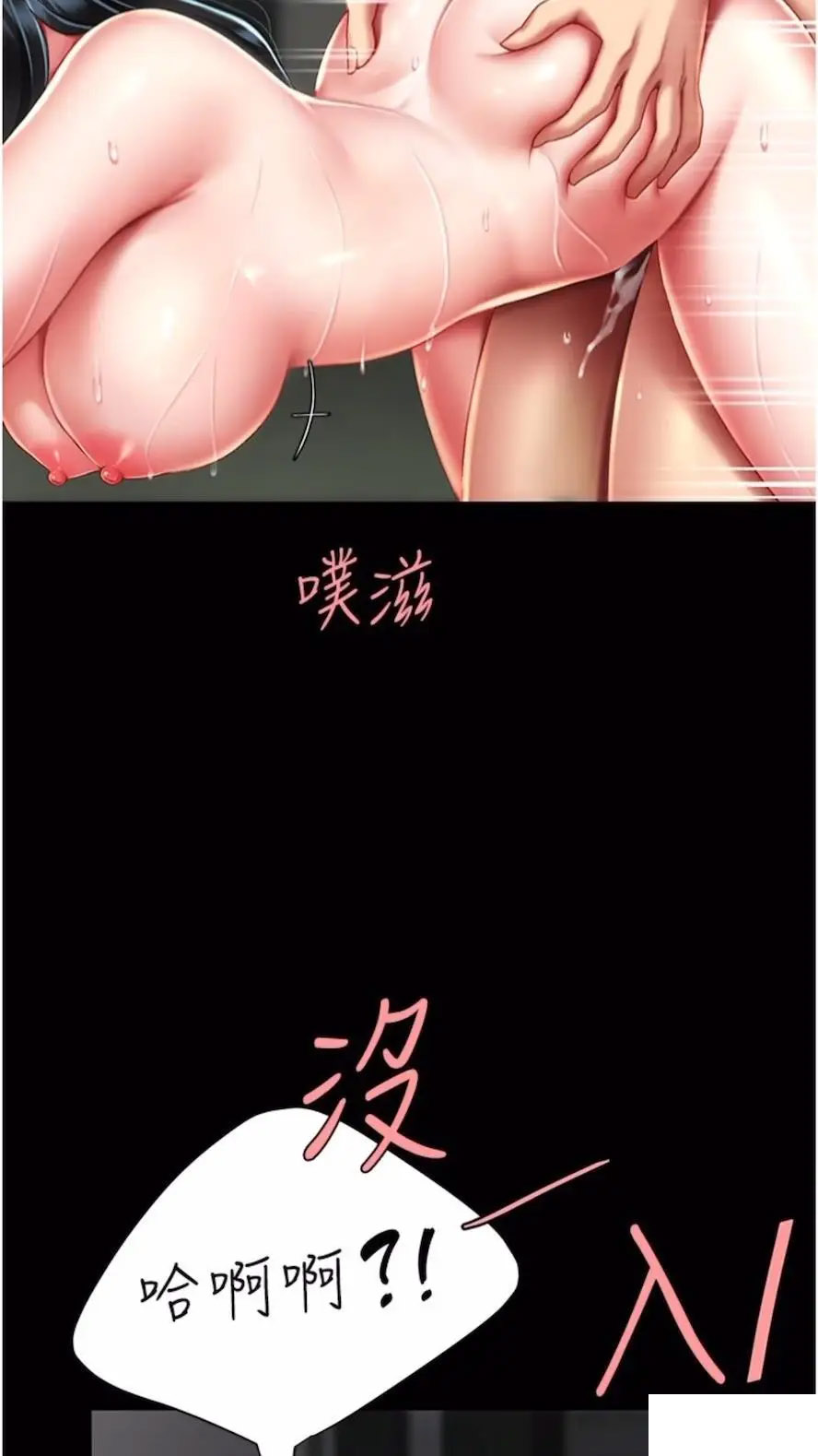 [Manhwa] Revenge mother and daughter bowl Plot, mature woman wife#[99P]-75