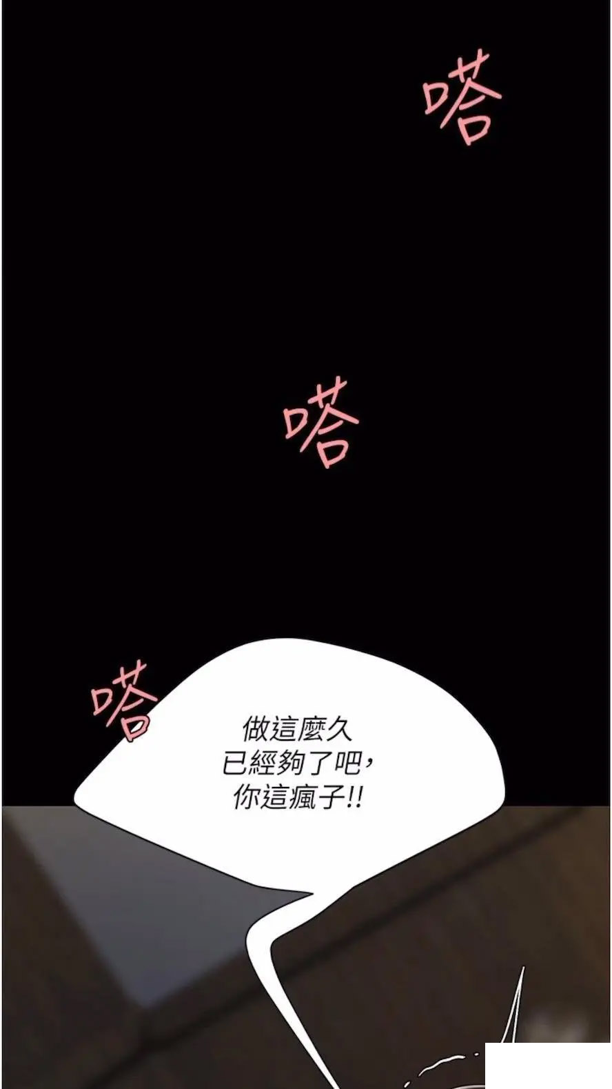 [Manhwa] Revenge mother and daughter bowl Plot, mature woman wife#[99P]-78