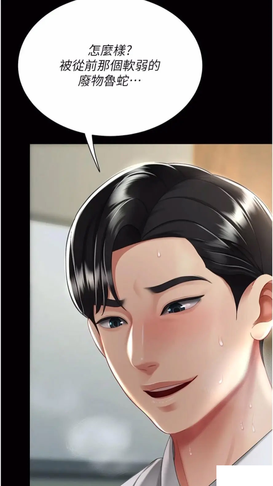 [Manhwa] Revenge mother and daughter bowl Plot, mature woman wife#[99P]-8
