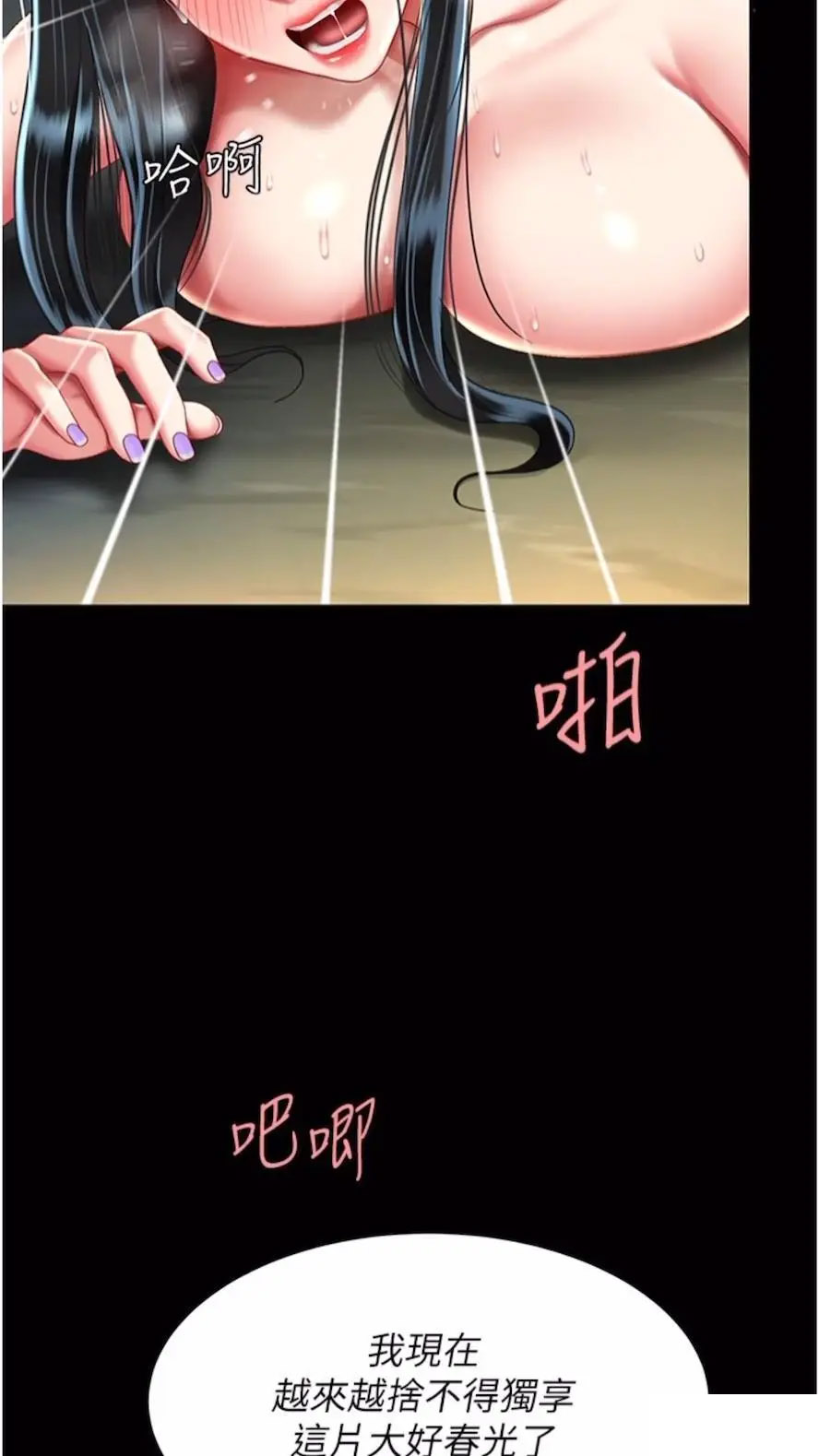 [Manhwa] Revenge mother and daughter bowl Plot, mature woman wife#[99P]-81