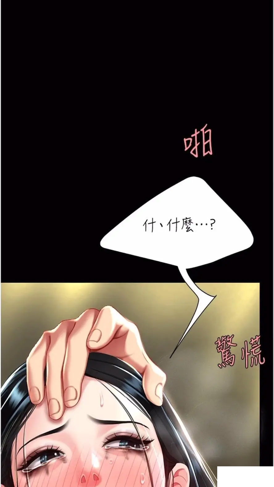 [Manhwa] Revenge mother and daughter bowl Plot, mature woman wife#[99P]-83