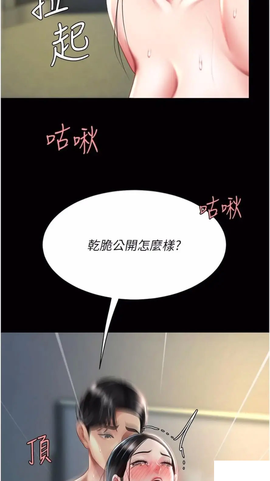 [Manhwa] Revenge mother and daughter bowl Plot, mature woman wife#[99P]-87