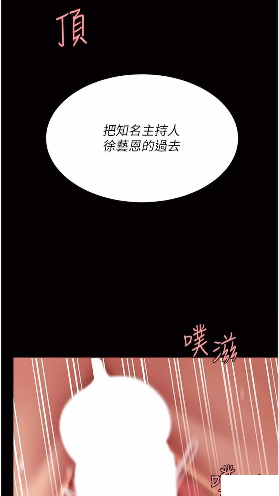 [Manhwa] Revenge mother and daughter bowl Plot, mature woman wife#[99P]-89
