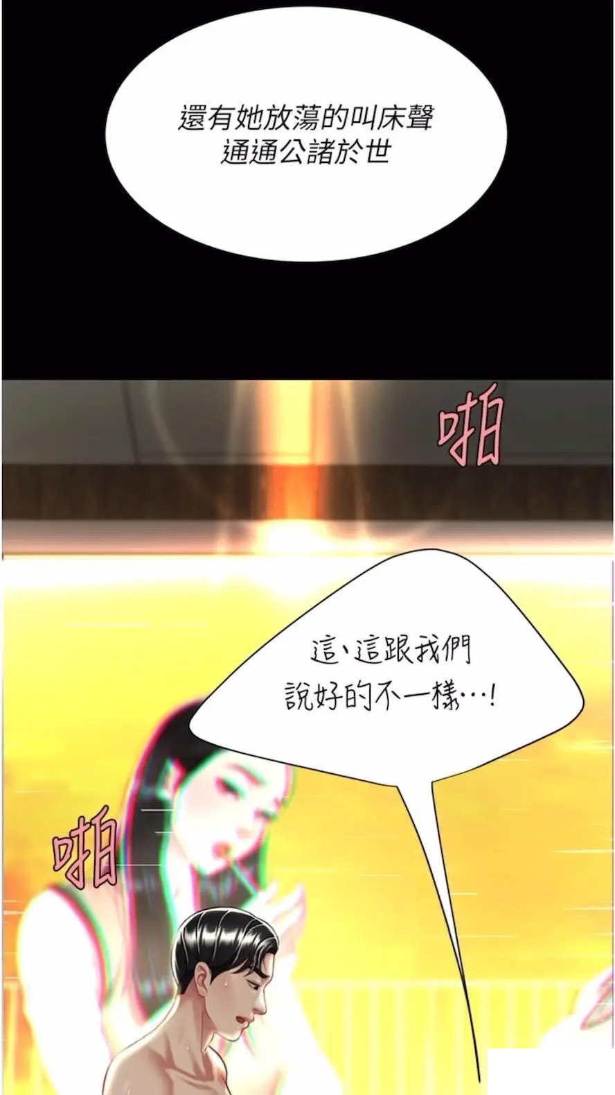 [Manhwa] Revenge mother and daughter bowl Plot, mature woman wife#[99P]-91