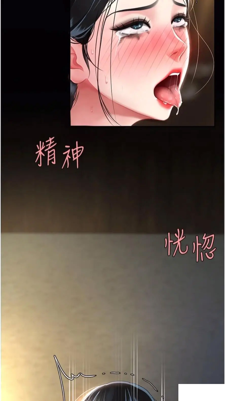 [Manhwa] Revenge mother and daughter bowl Plot, mature woman wife#[99P]-93