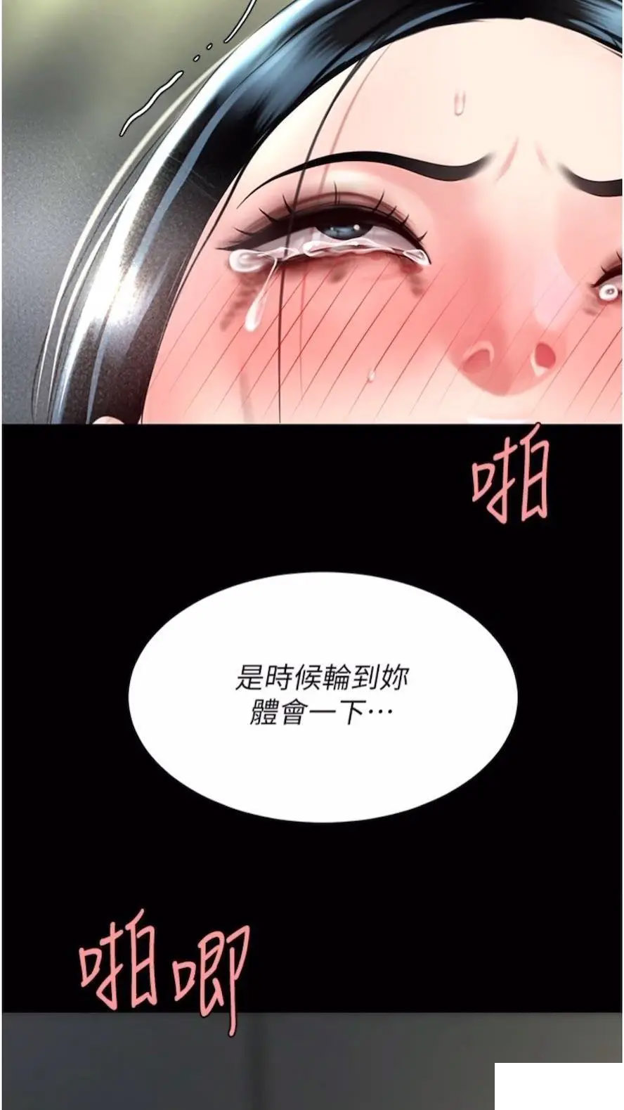 [Manhwa] Revenge mother and daughter bowl Plot, mature woman wife#[99P]-96