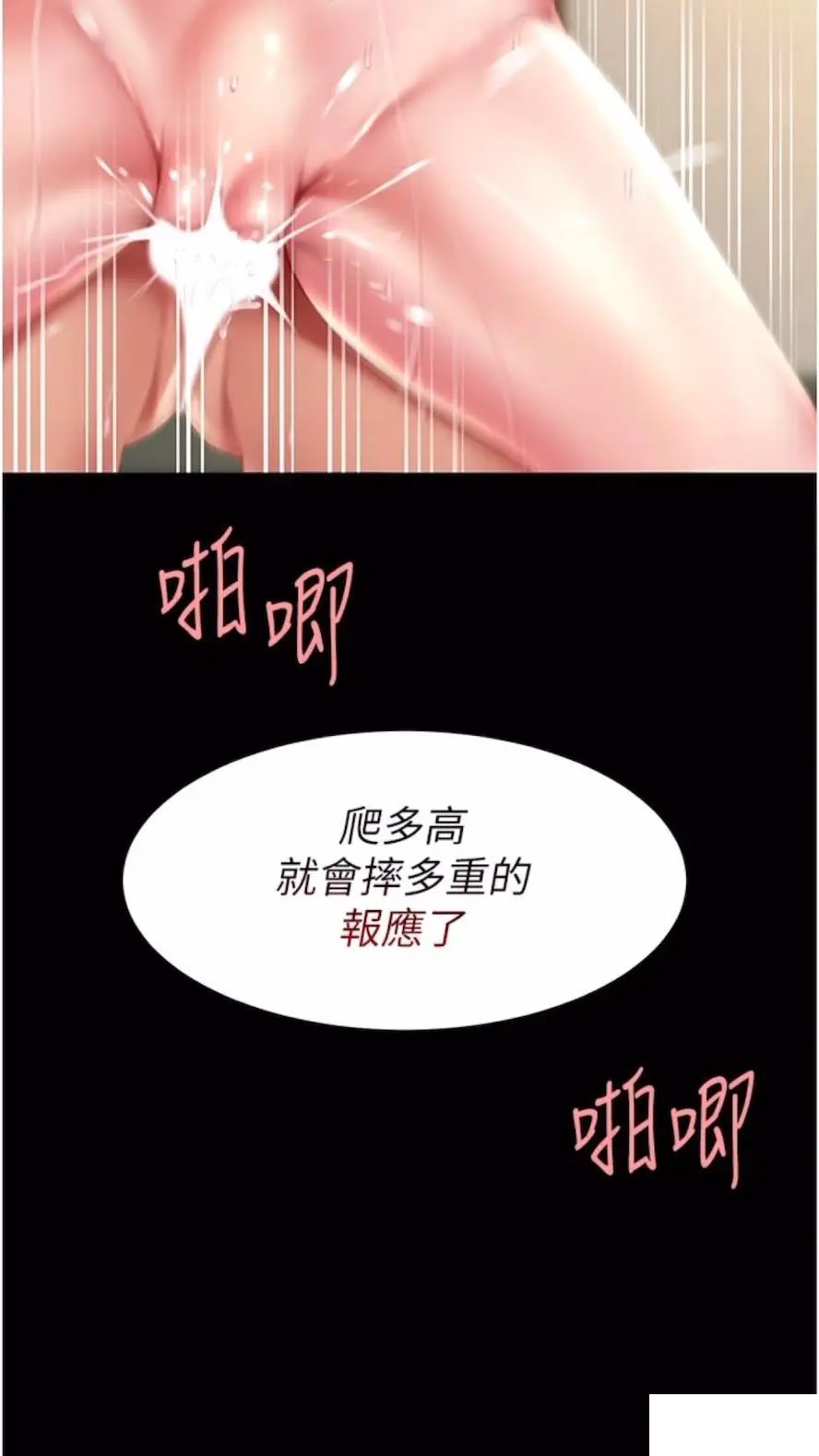 [Manhwa] Revenge mother and daughter bowl Plot, mature woman wife#[99P]-98