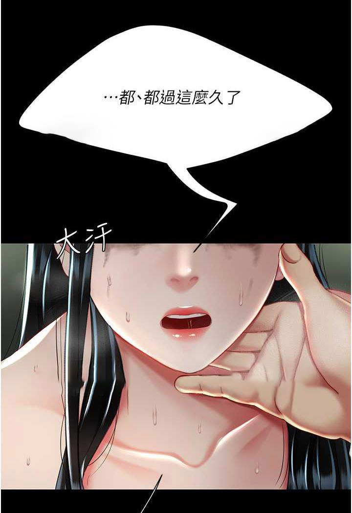 [Manhwa] Revenge mother and daughter bowl Plot, mature woman wife#[124P]-103