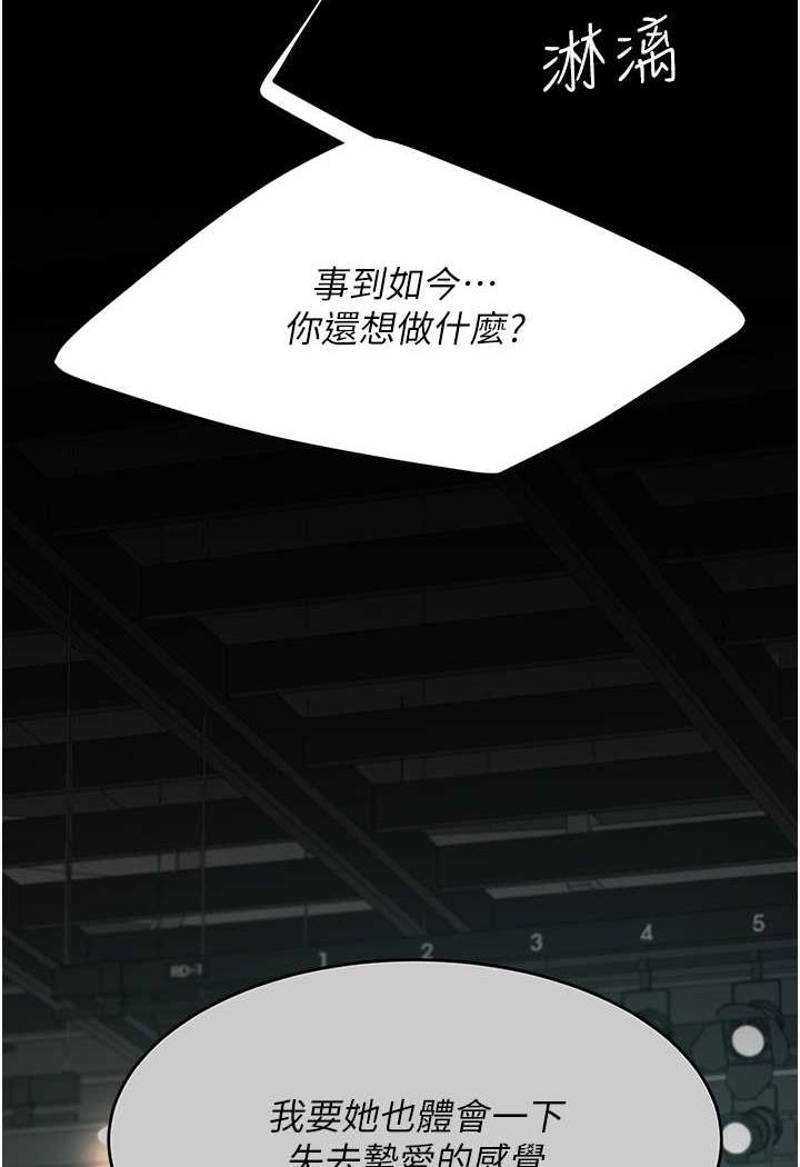 [Manhwa] Revenge mother and daughter bowl Plot, mature woman wife#[124P]-104