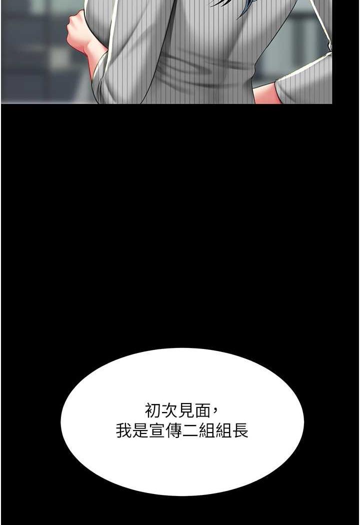 [Manhwa] Revenge mother and daughter bowl Plot, mature woman wife#[124P]-109