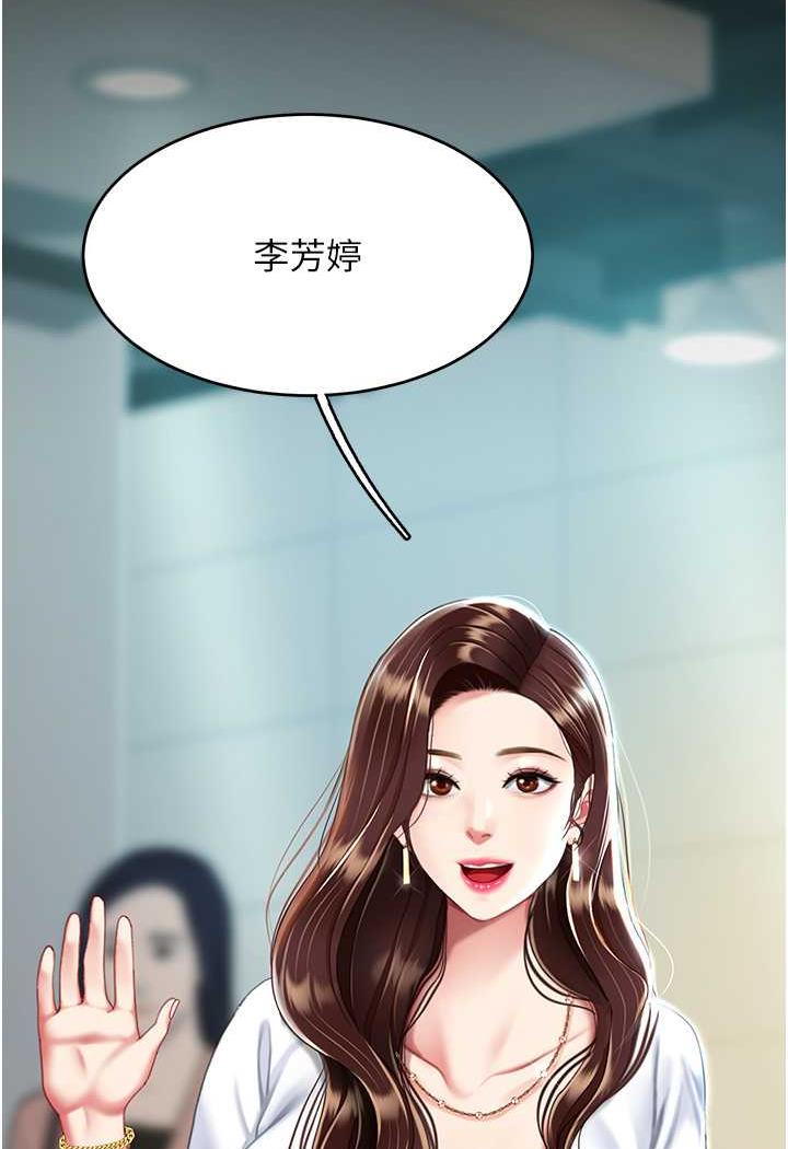 [Manhwa] Revenge mother and daughter bowl Plot, mature woman wife#[124P]-111