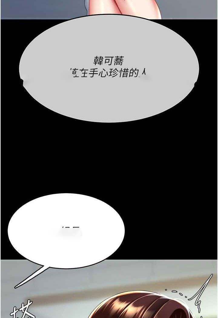 [Manhwa] Revenge mother and daughter bowl Plot, mature woman wife#[124P]-113