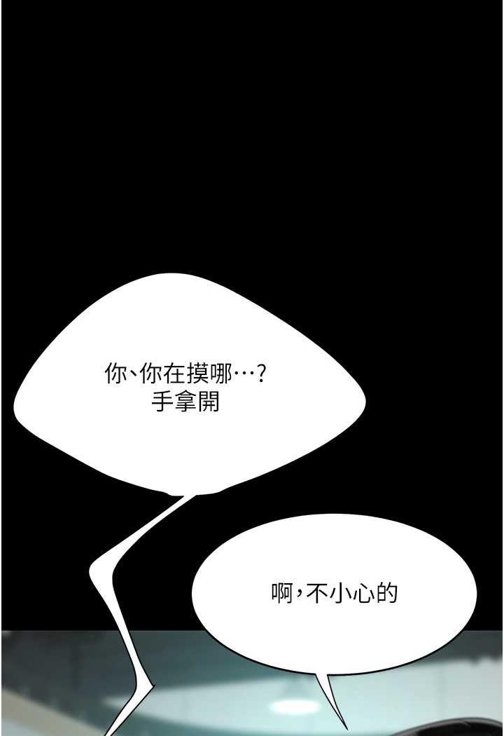 [Manhwa] Revenge mother and daughter bowl Plot, mature woman wife#[124P]-115