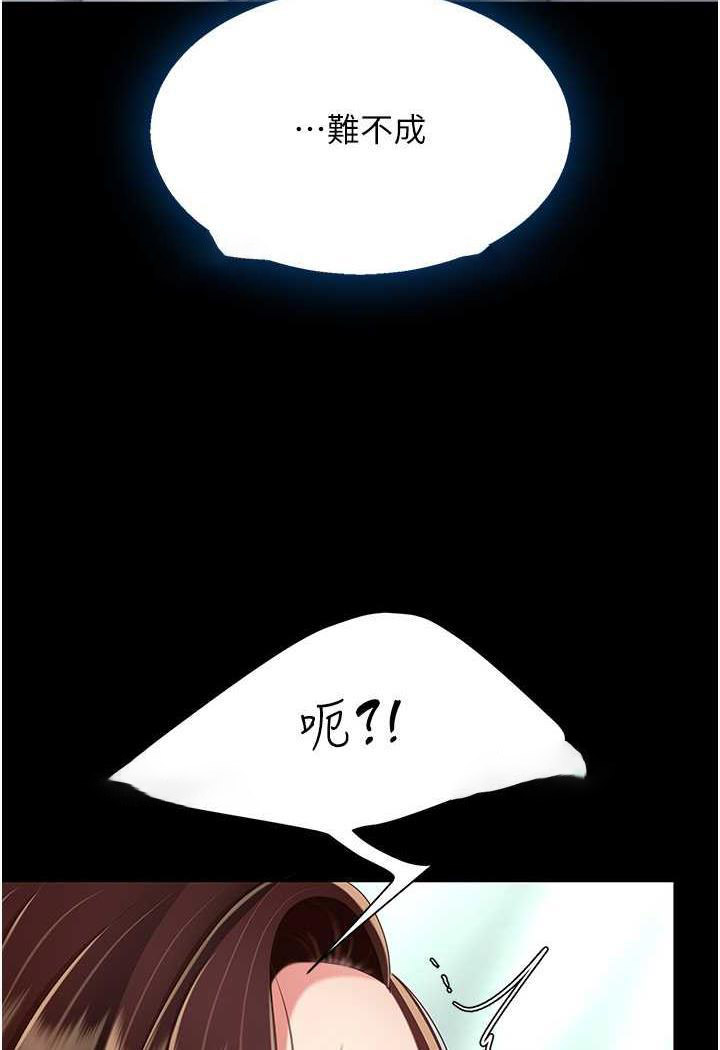 [Manhwa] Revenge mother and daughter bowl Plot, mature woman wife#[124P]-117