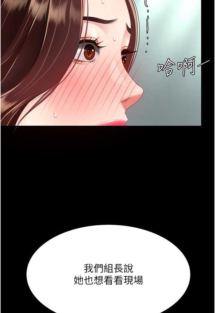 [Manhwa] Revenge mother and daughter bowl Plot, mature woman wife#[124P]-118