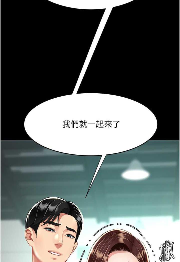 [Manhwa] Revenge mother and daughter bowl Plot, mature woman wife#[124P]-119