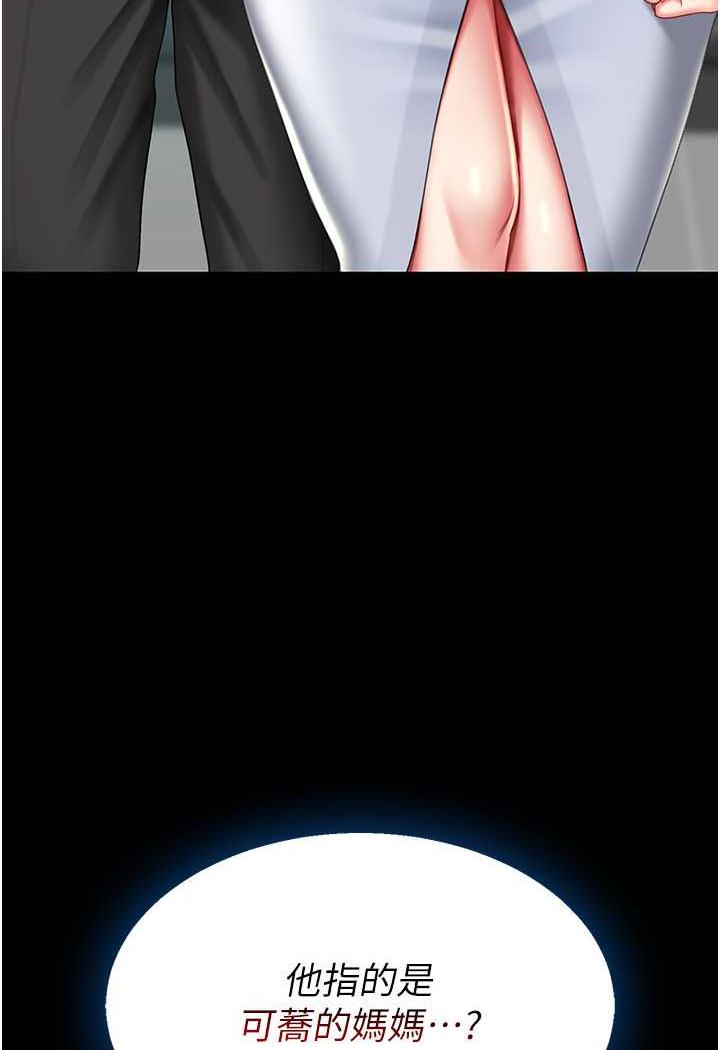 [Manhwa] Revenge mother and daughter bowl Plot, mature woman wife#[124P]-121