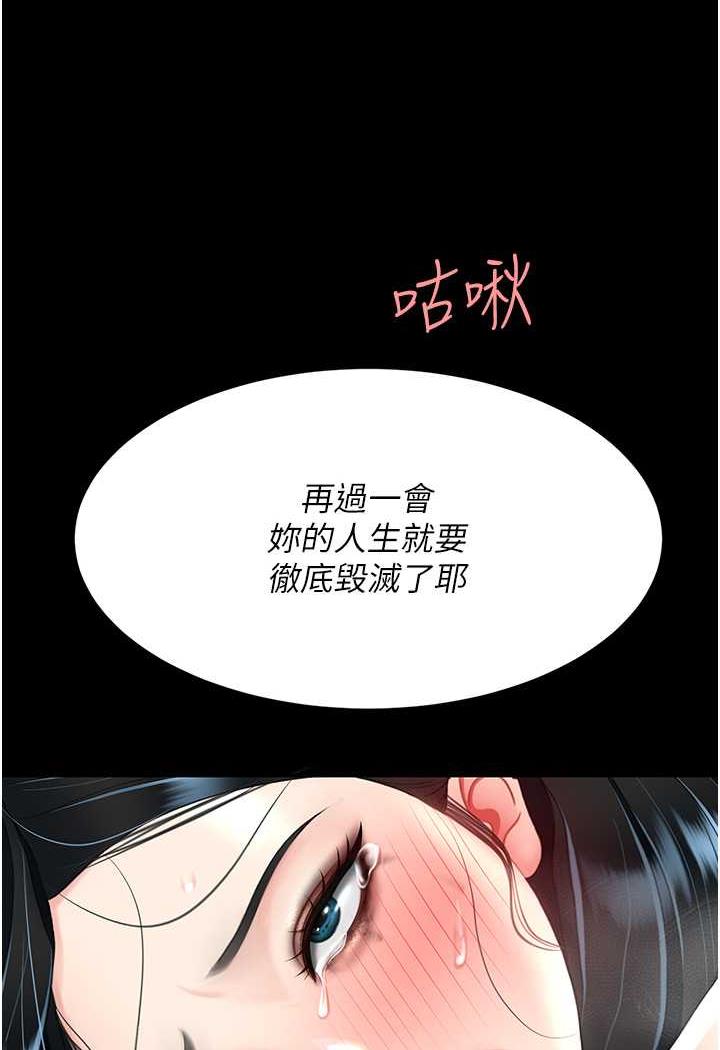 [Manhwa] Revenge mother and daughter bowl Plot, mature woman wife#[124P]-22