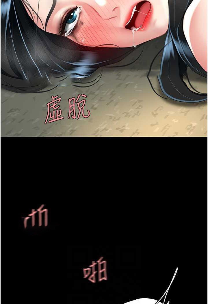 [Manhwa] Revenge mother and daughter bowl Plot, mature woman wife#[124P]-23