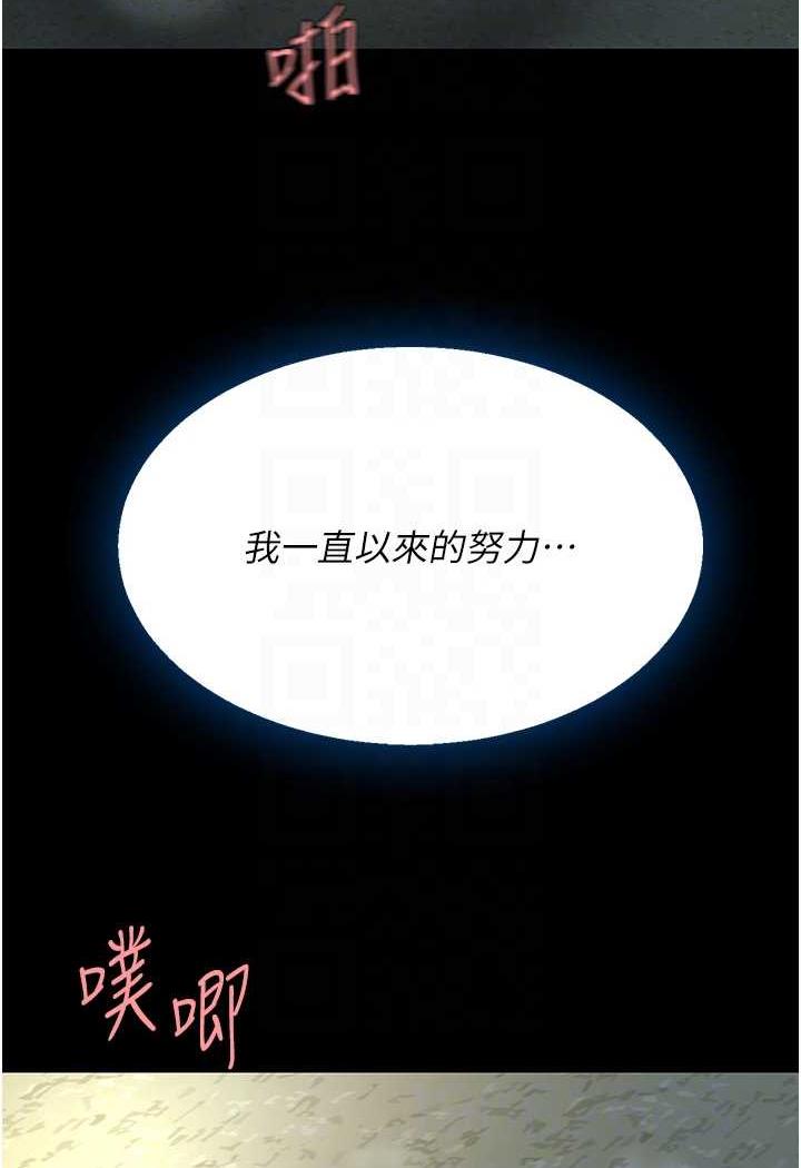 [Manhwa] Revenge mother and daughter bowl Plot, mature woman wife#[124P]-25