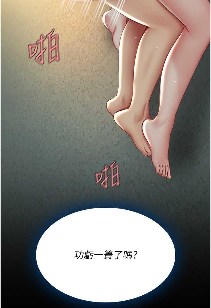 [Manhwa] Revenge mother and daughter bowl Plot, mature woman wife#[124P]-29