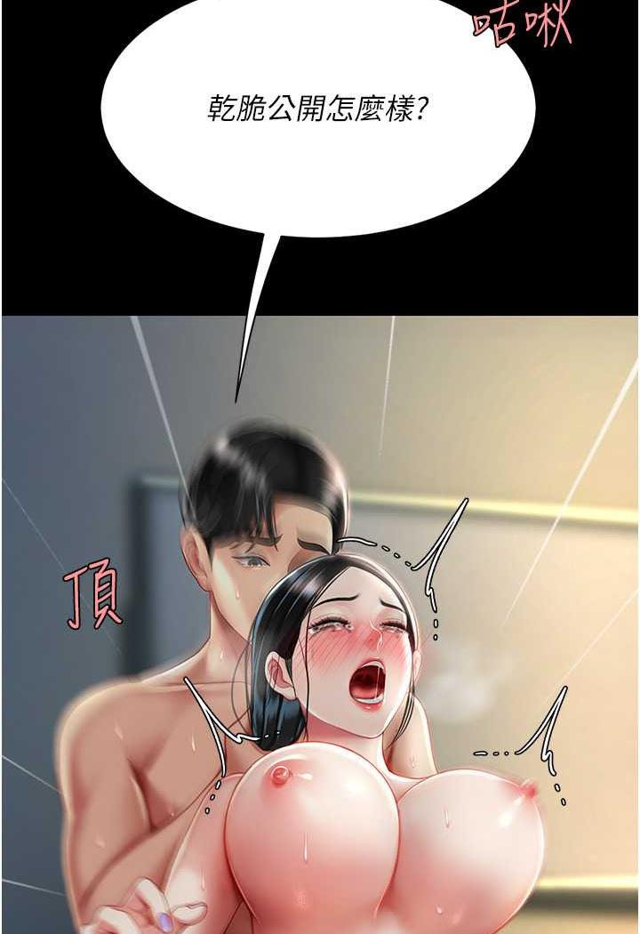 [Manhwa] Revenge mother and daughter bowl Plot, mature woman wife#[124P]-3