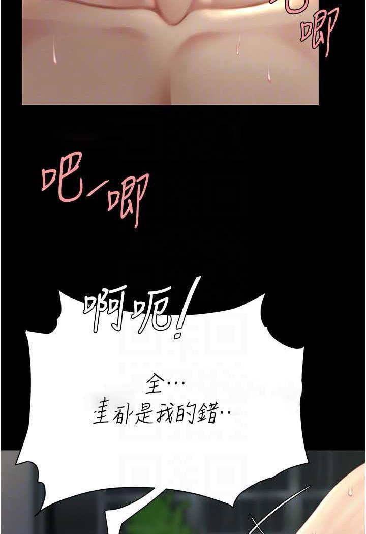 [Manhwa] Revenge mother and daughter bowl Plot, mature woman wife#[124P]-35