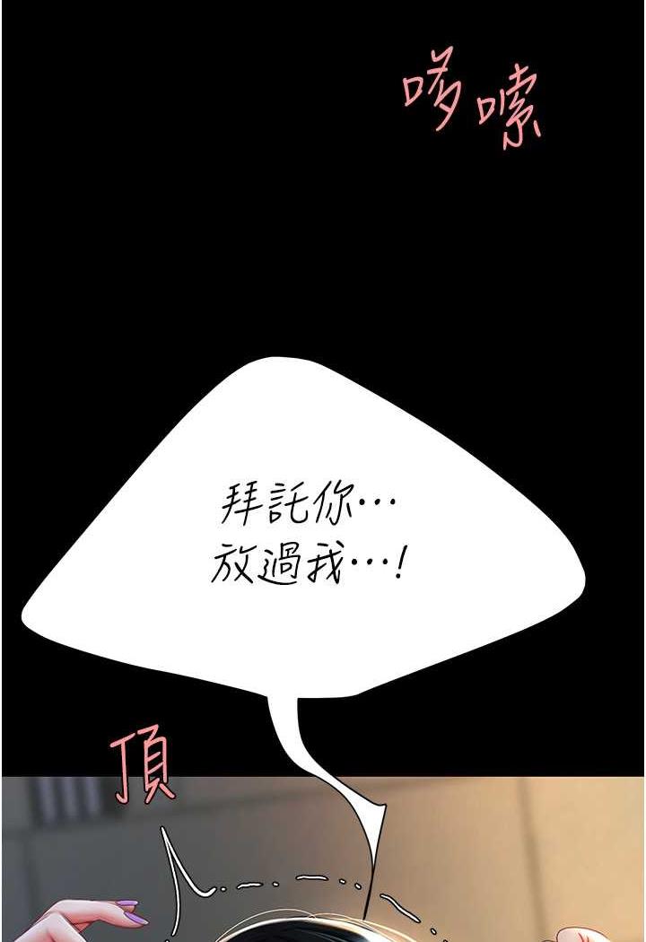 [Manhwa] Revenge mother and daughter bowl Plot, mature woman wife#[124P]-37