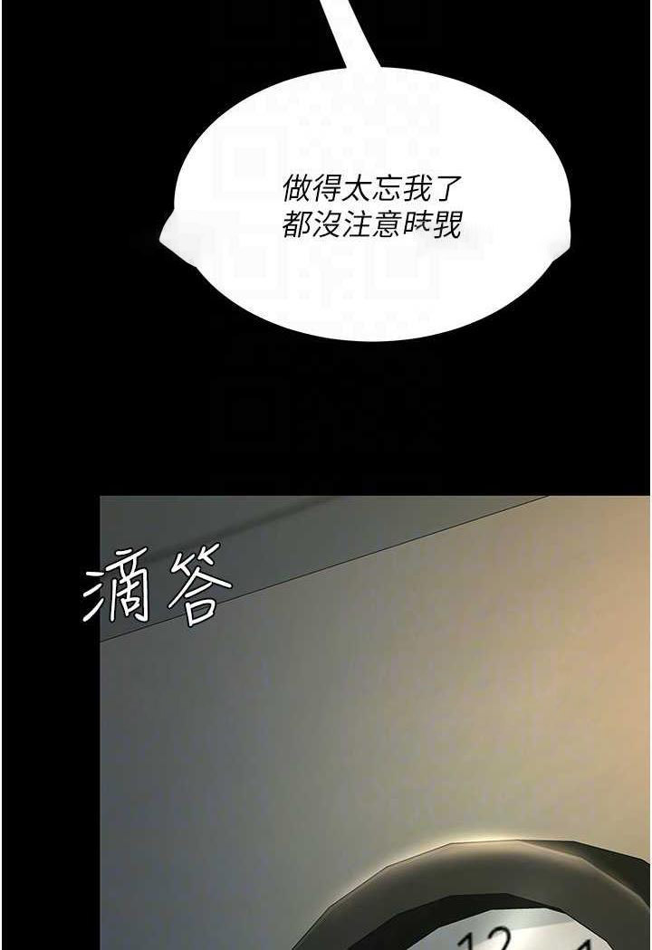 [Manhwa] Revenge mother and daughter bowl Plot, mature woman wife#[124P]-67
