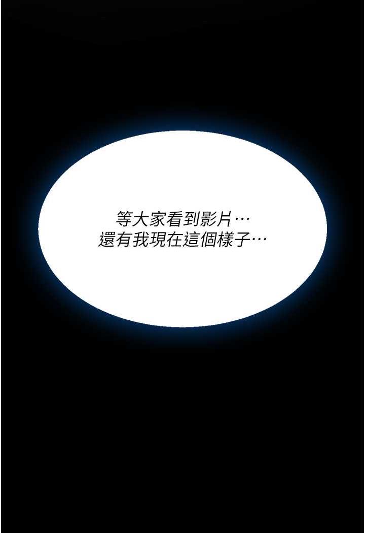 [Manhwa] Revenge mother and daughter bowl Plot, mature woman wife#[124P]-78