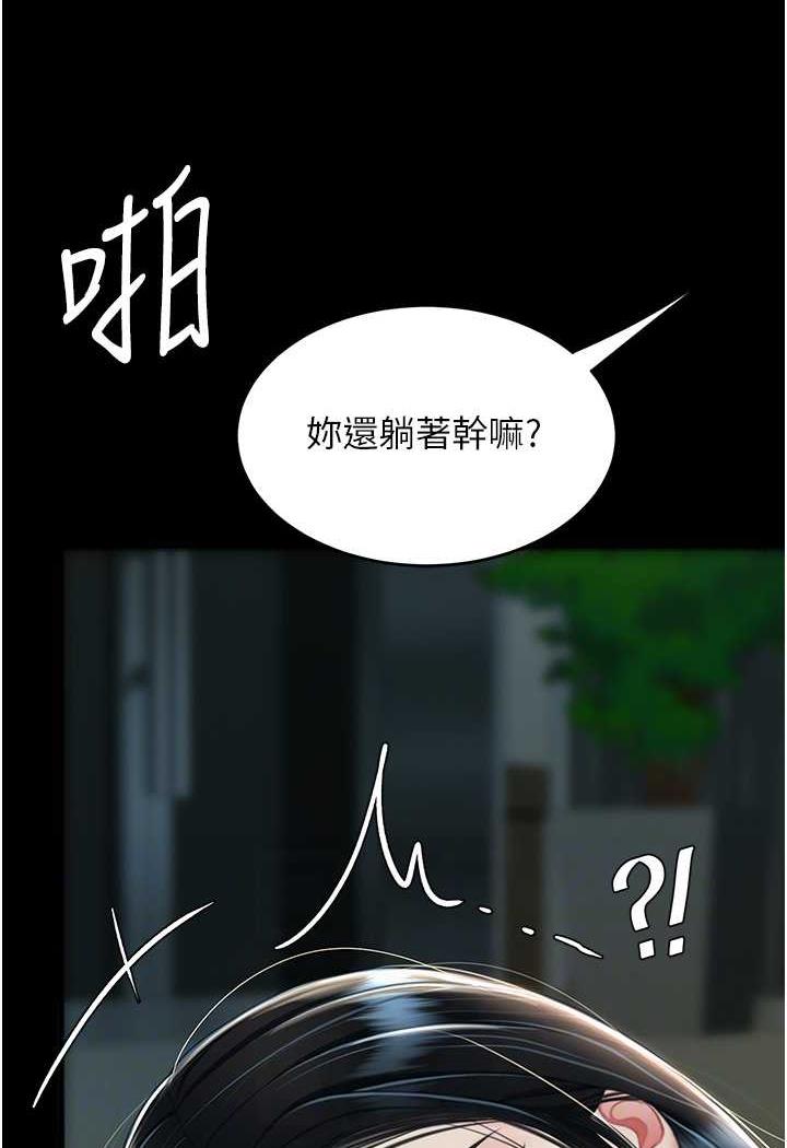 [Manhwa] Revenge mother and daughter bowl Plot, mature woman wife#[124P]-80