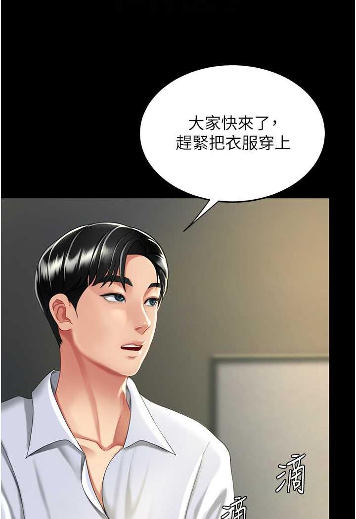 [Manhwa] Revenge mother and daughter bowl Plot, mature woman wife#[124P]-82