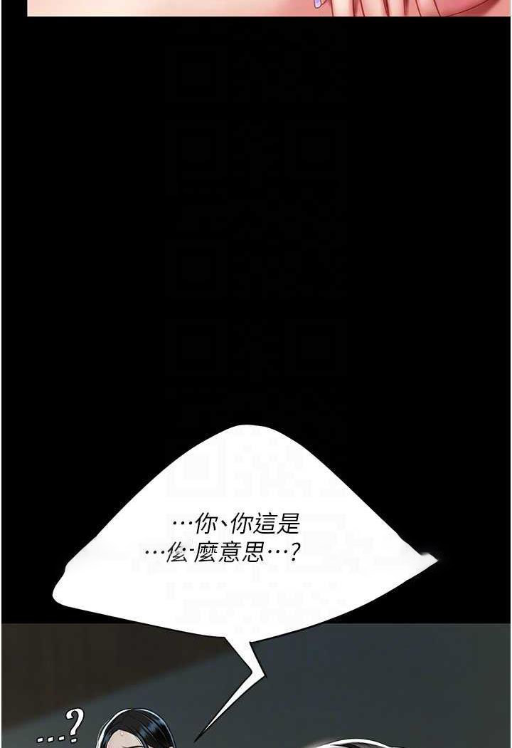 [Manhwa] Revenge mother and daughter bowl Plot, mature woman wife#[124P]-85