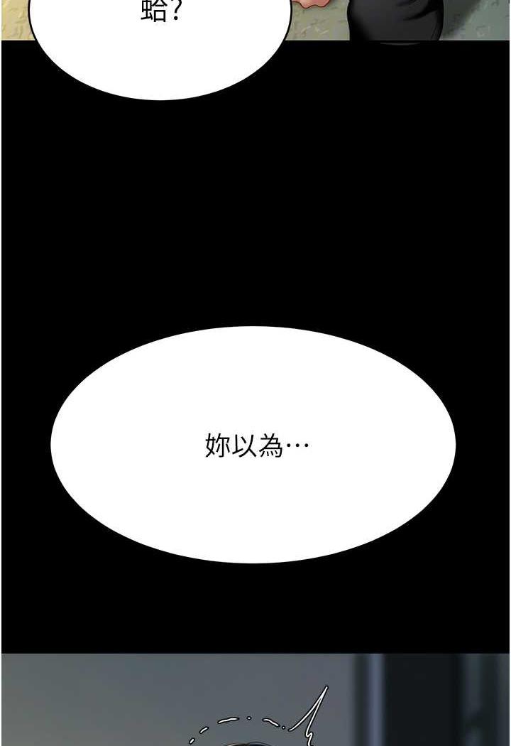 [Manhwa] Revenge mother and daughter bowl Plot, mature woman wife#[124P]-87