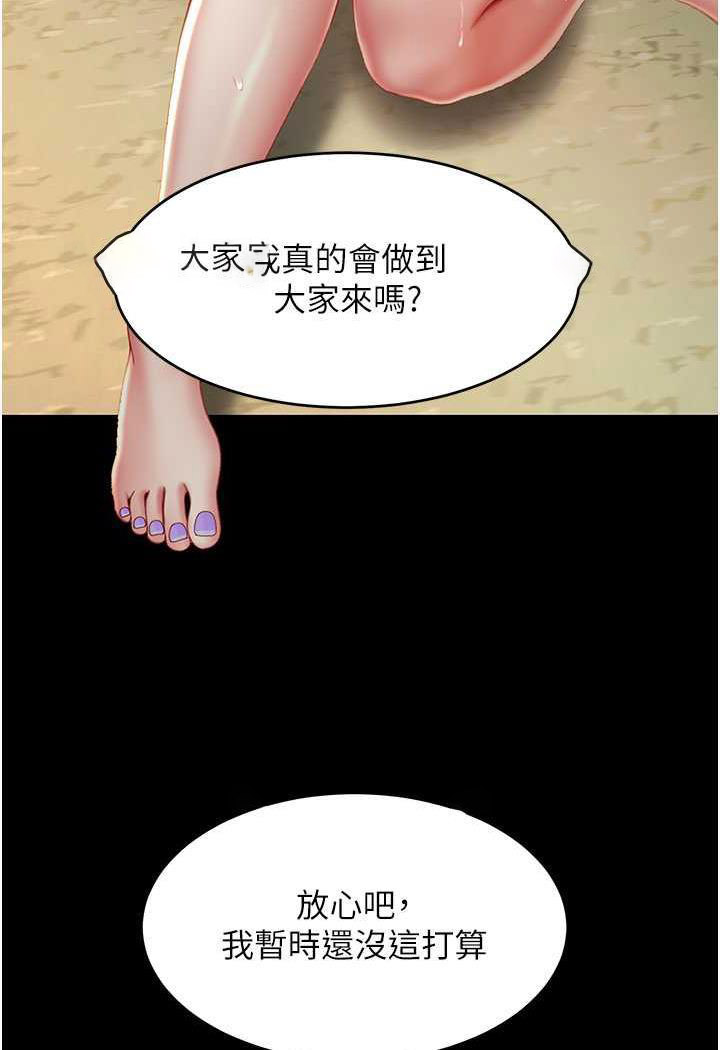 [Manhwa] Revenge mother and daughter bowl Plot, mature woman wife#[124P]-89