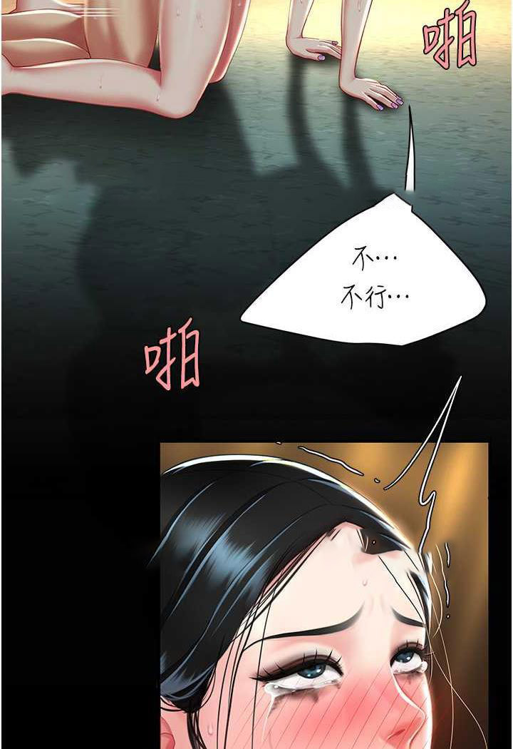[Manhwa] Revenge mother and daughter bowl Plot, mature woman wife#[124P]-9