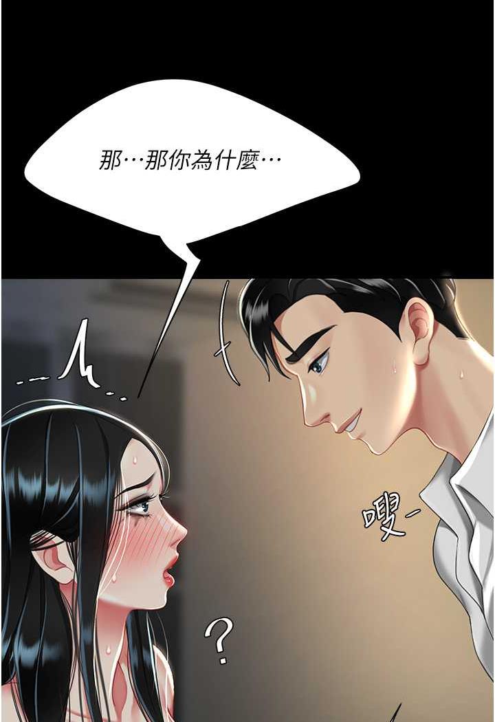 [Manhwa] Revenge mother and daughter bowl Plot, mature woman wife#[124P]-91