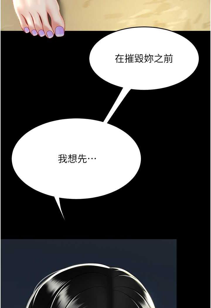 [Manhwa] Revenge mother and daughter bowl Plot, mature woman wife#[124P]-94