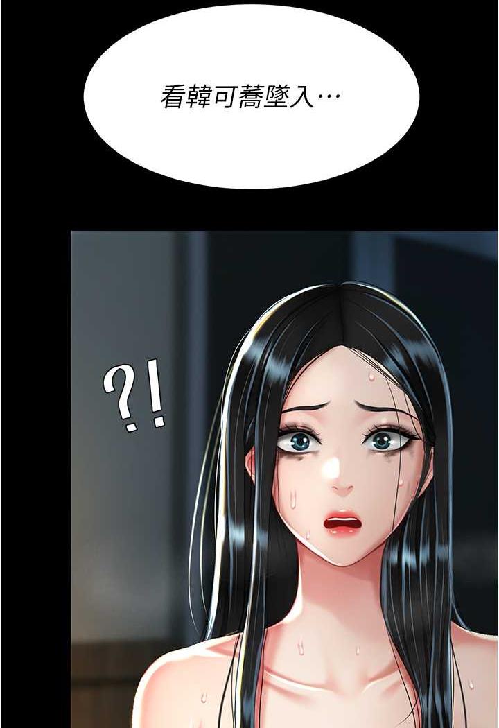 [Manhwa] Revenge mother and daughter bowl Plot, mature woman wife#[124P]-96