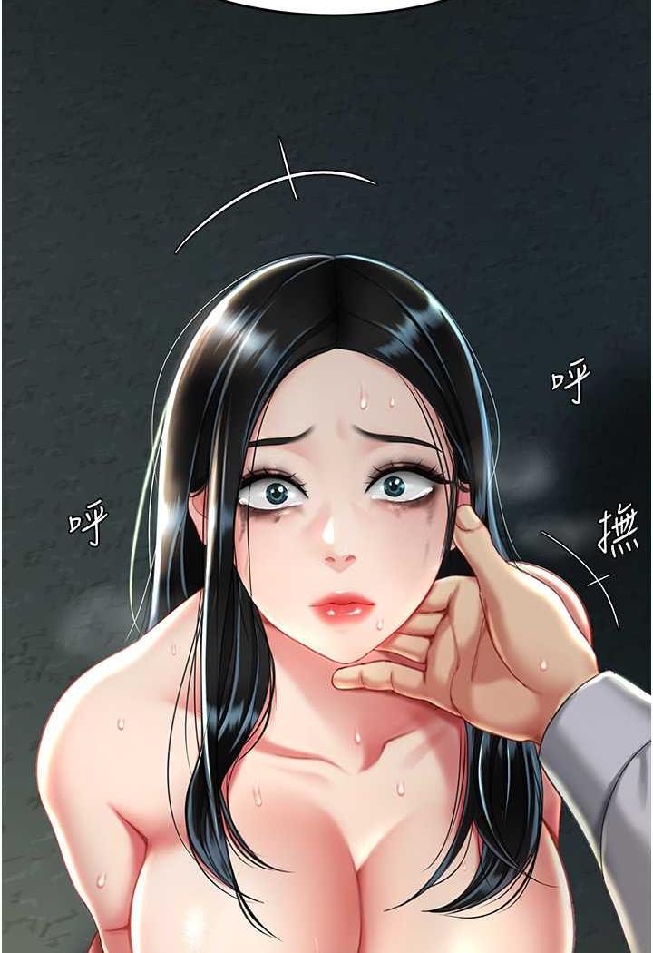 [Manhwa] Revenge mother and daughter bowl Plot, mature woman wife#[124P]-98