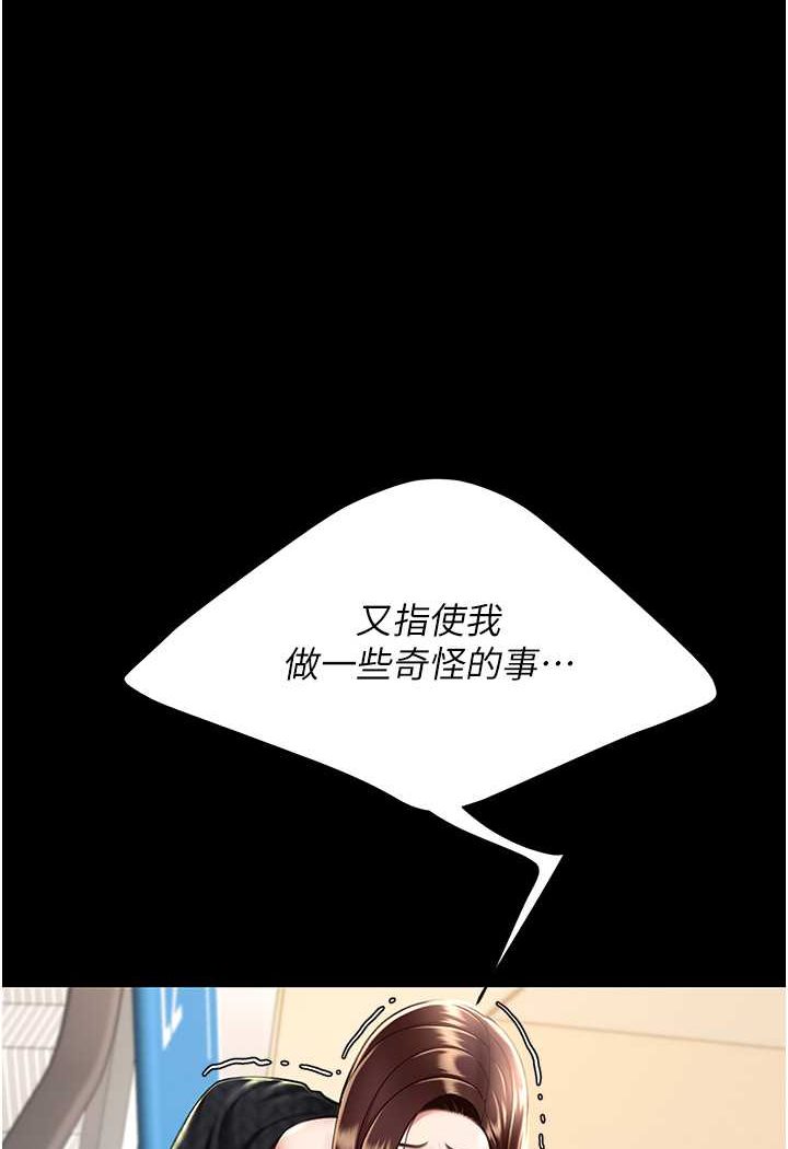 [韩国漫画] 复仇母女丼 剧情,熟女人妻#[132P]-1