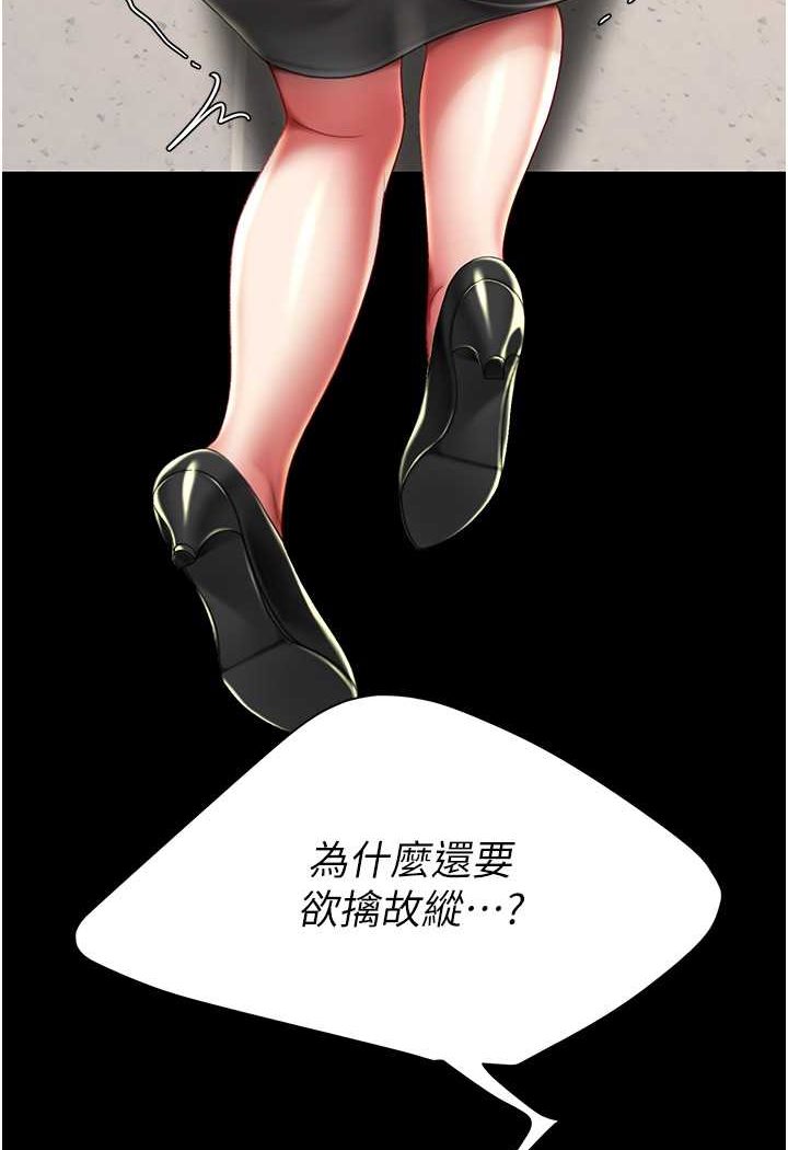 [韩国漫画] 复仇母女丼 剧情,熟女人妻#[132P]-129