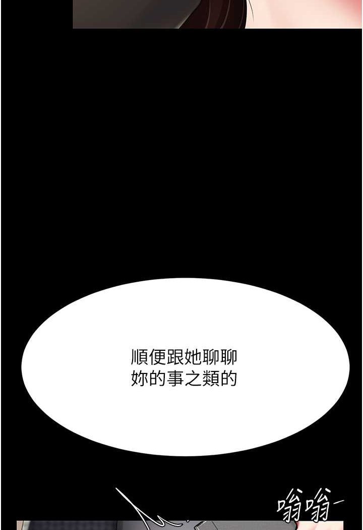 [韩国漫画] 复仇母女丼 剧情,熟女人妻#[132P]-22