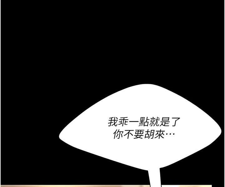 [韩国漫画] 复仇母女丼 剧情,熟女人妻#[132P]-29